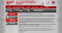 Desktop Screenshot of boat-ksmz.ru