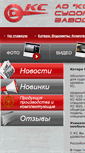 Mobile Screenshot of boat-ksmz.ru